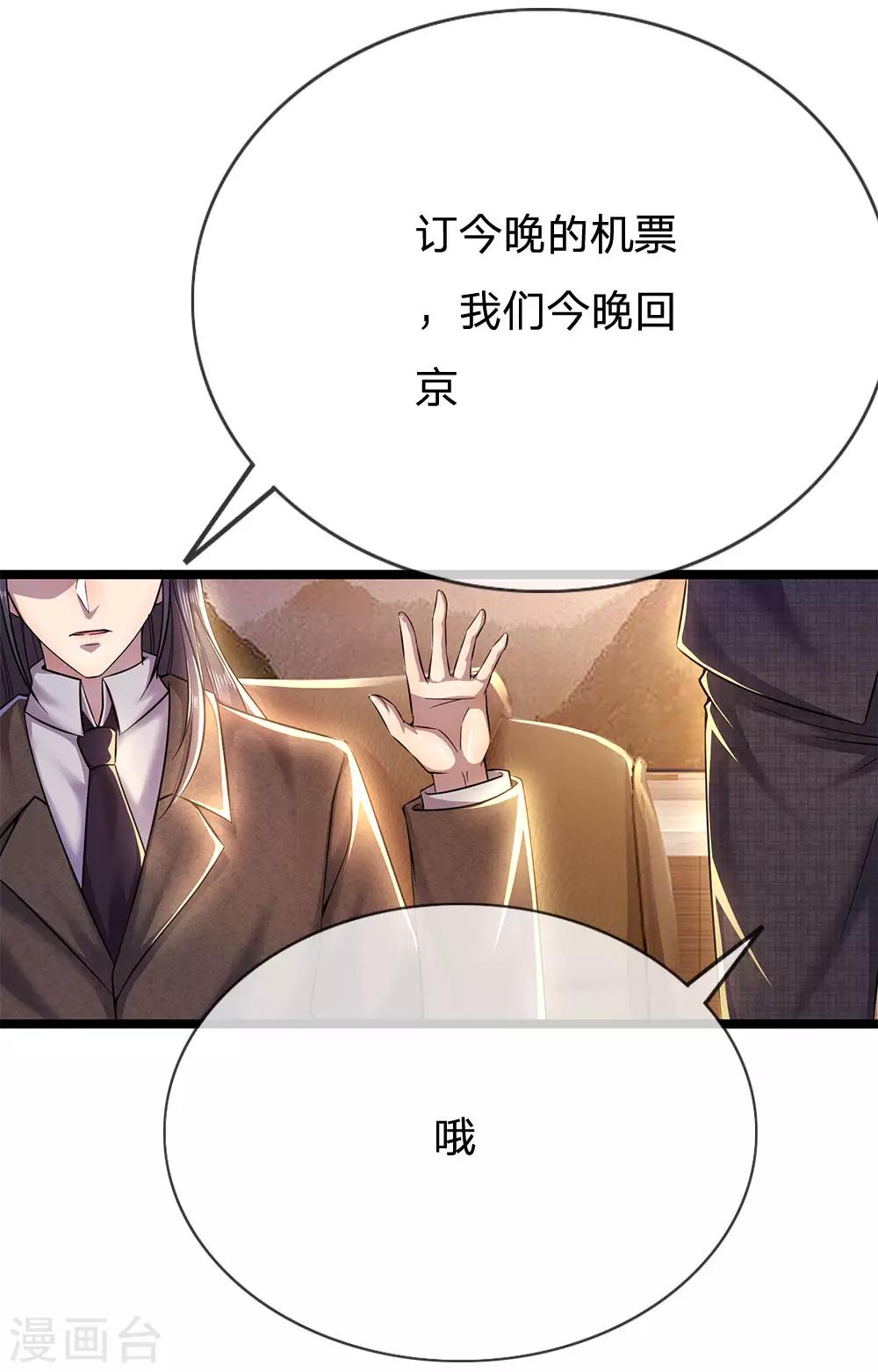 第221话 自傲的代价8