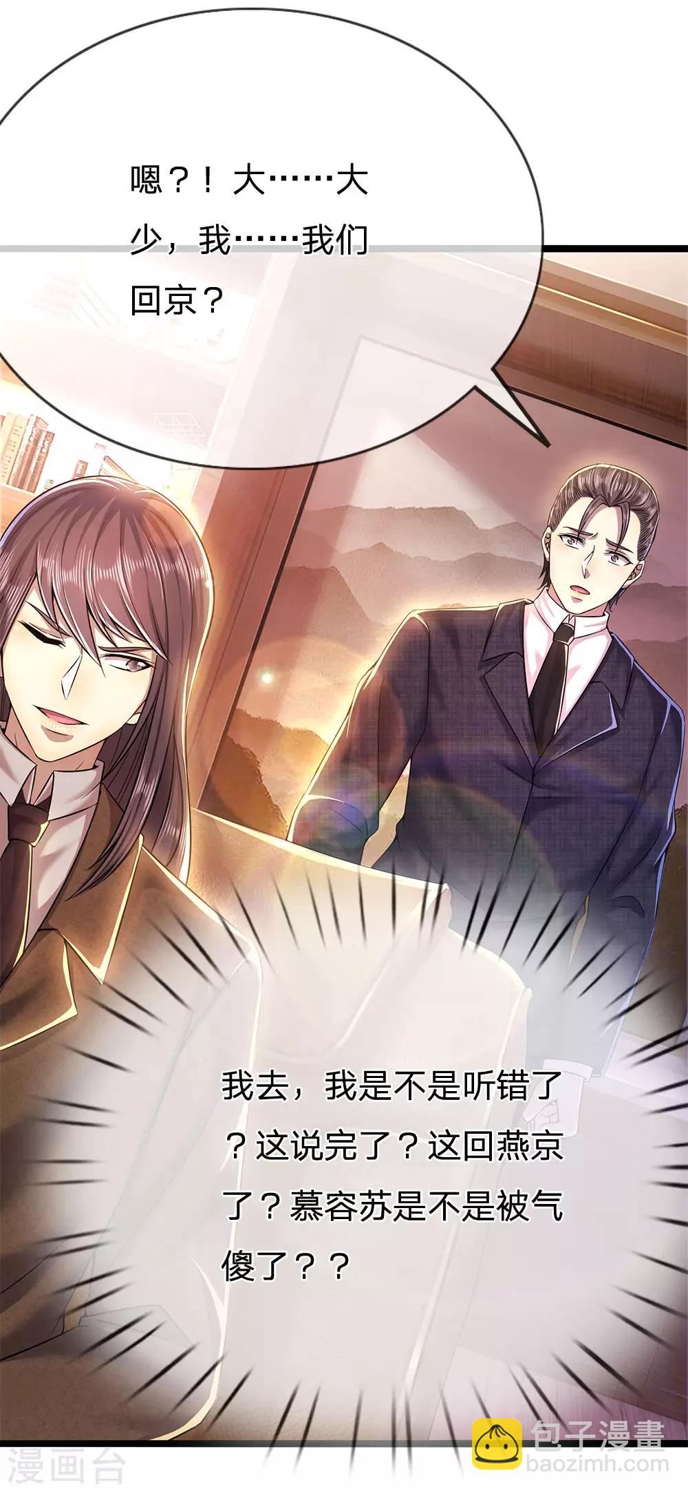 第221话 自傲的代价9