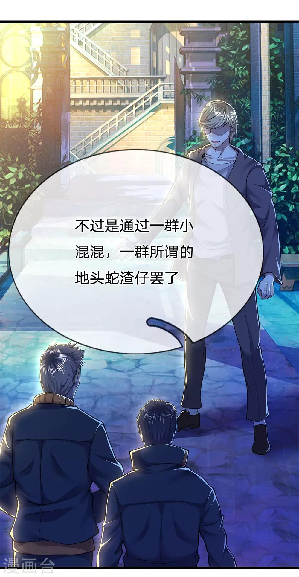 第222话 对决才刚刚开始1