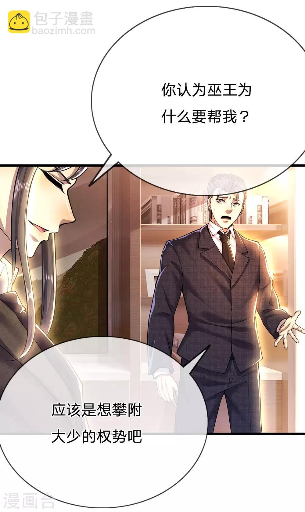 第222话 对决才刚刚开始11
