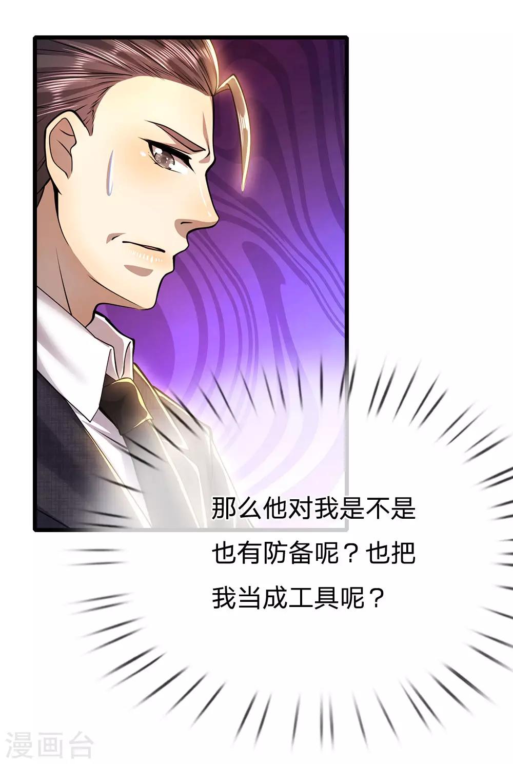 第222话 对决才刚刚开始15