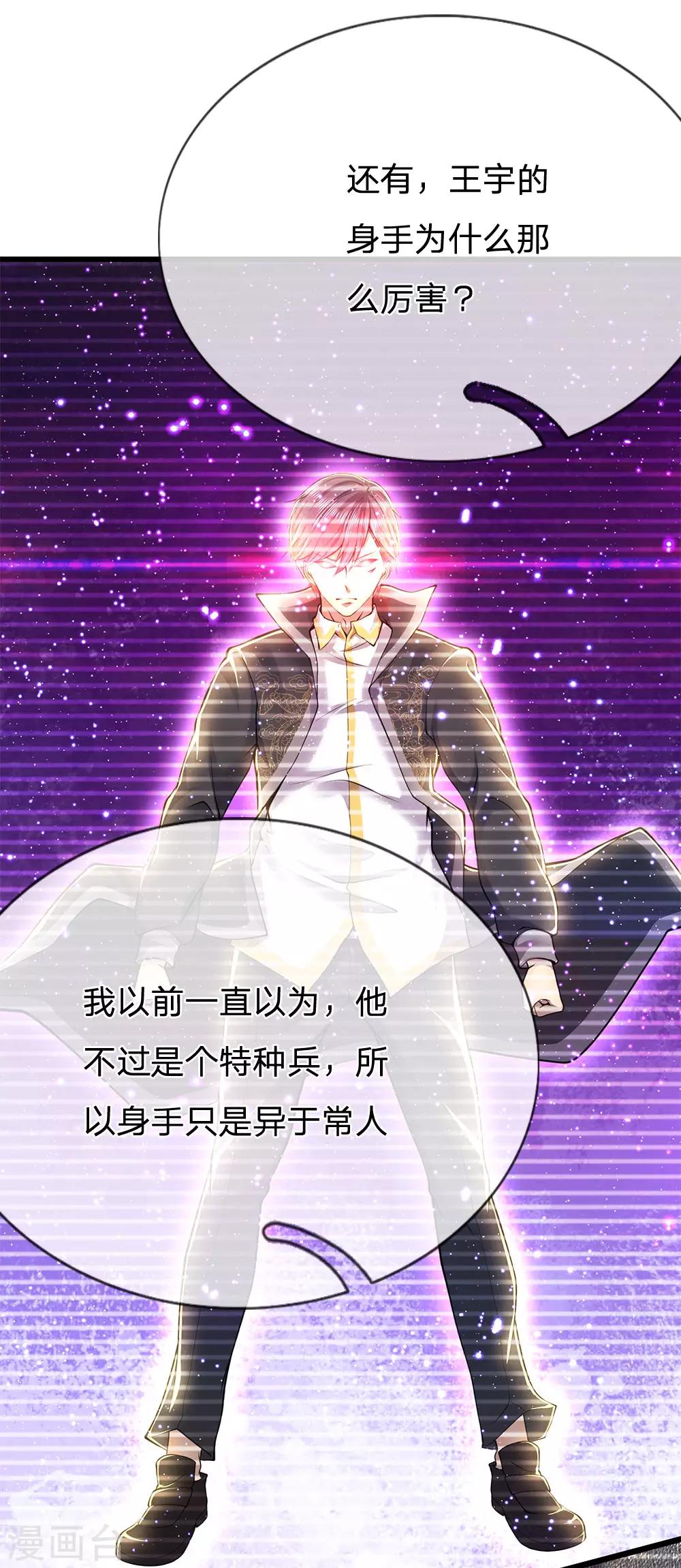 第222话 对决才刚刚开始3