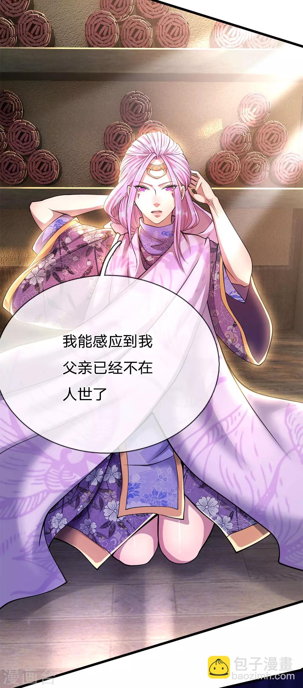 第223话 新任巫王1