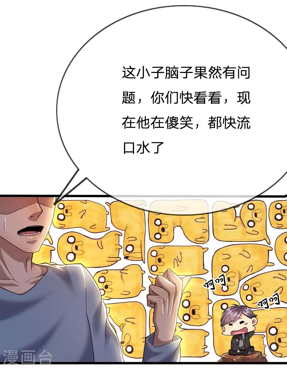 第223话 新任巫王13