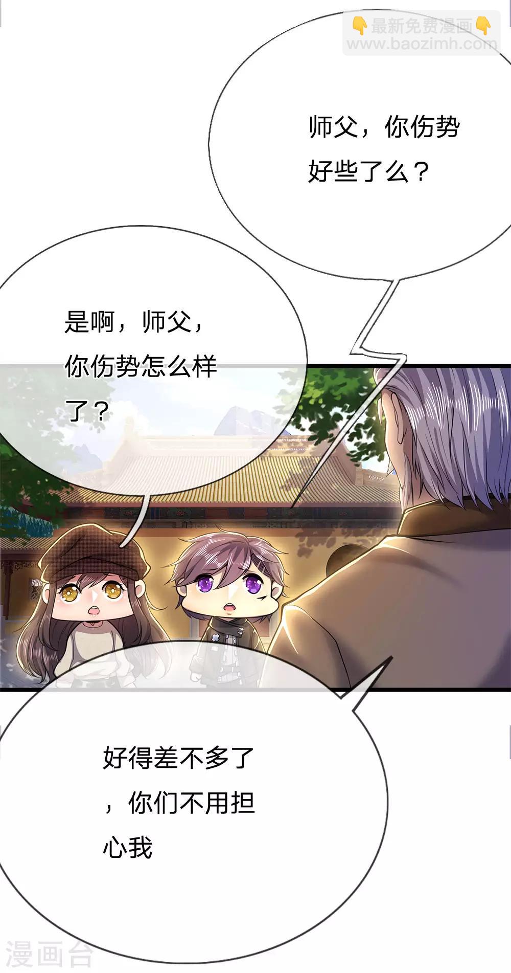 第223话 新任巫王20