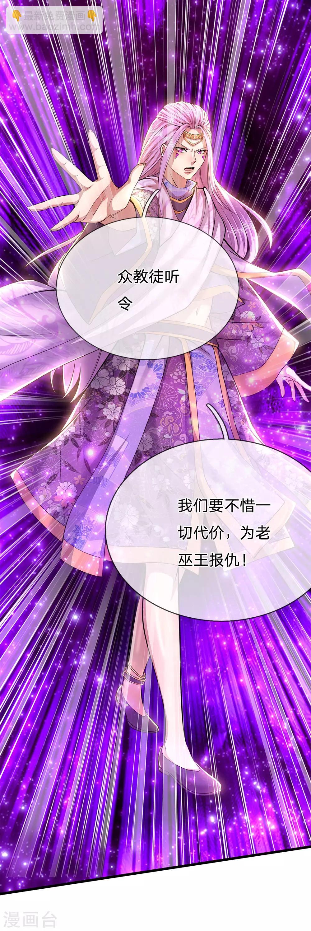 第223话 新任巫王4