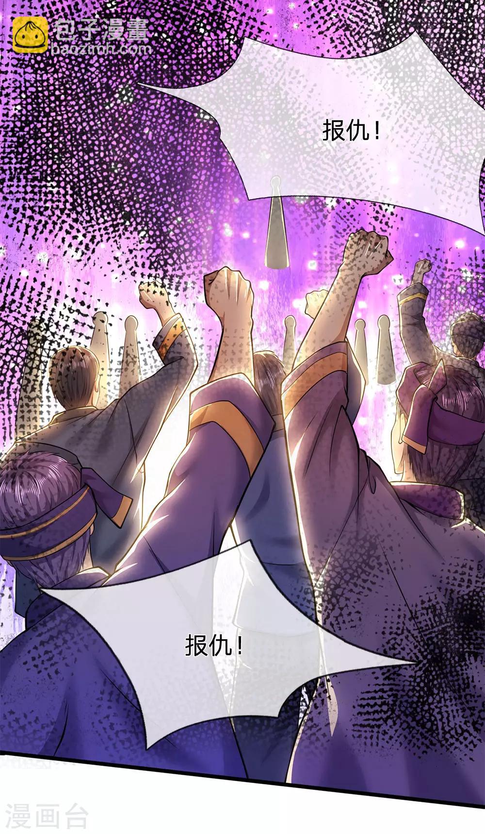 第223话 新任巫王7