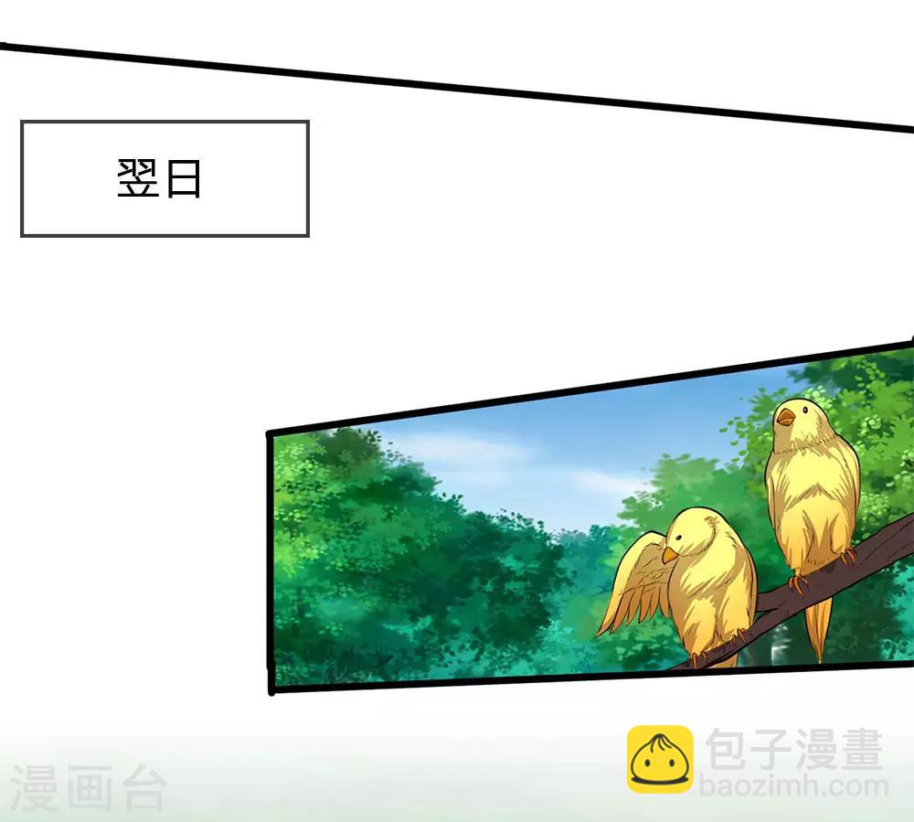 第223话 新任巫王8