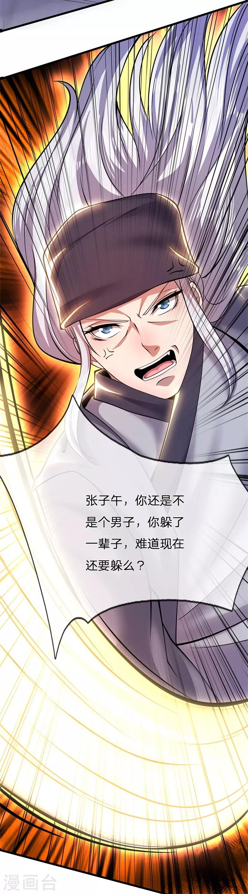 第224话 值得尊重的对手19