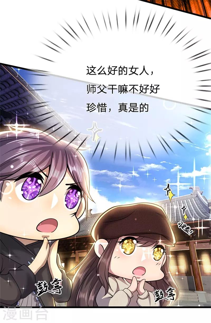 第224话 值得尊重的对手20