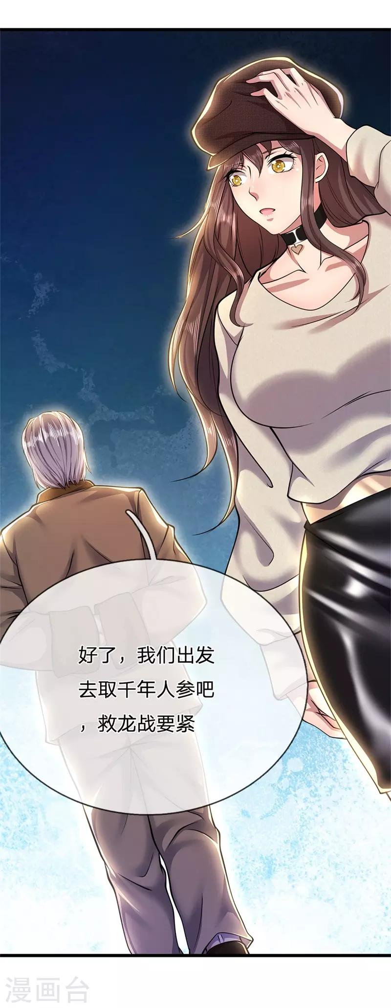 第224话 值得尊重的对手5