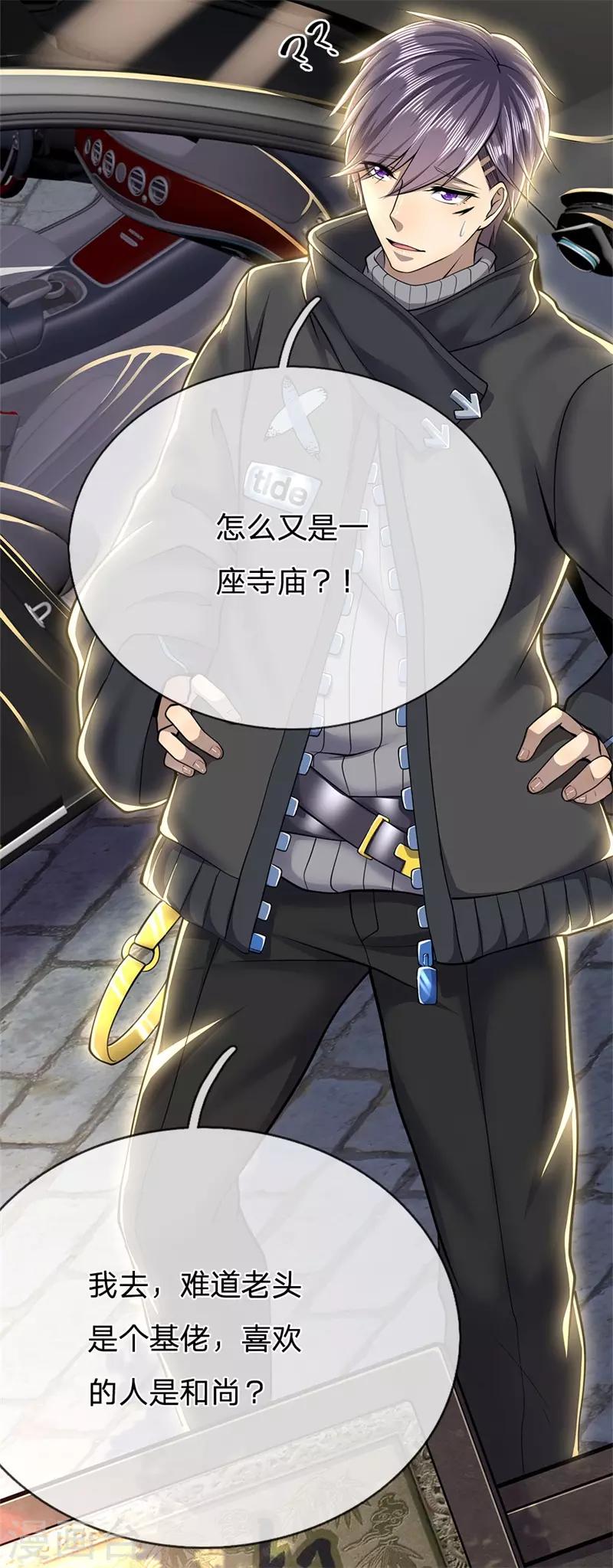 第224话 值得尊重的对手8