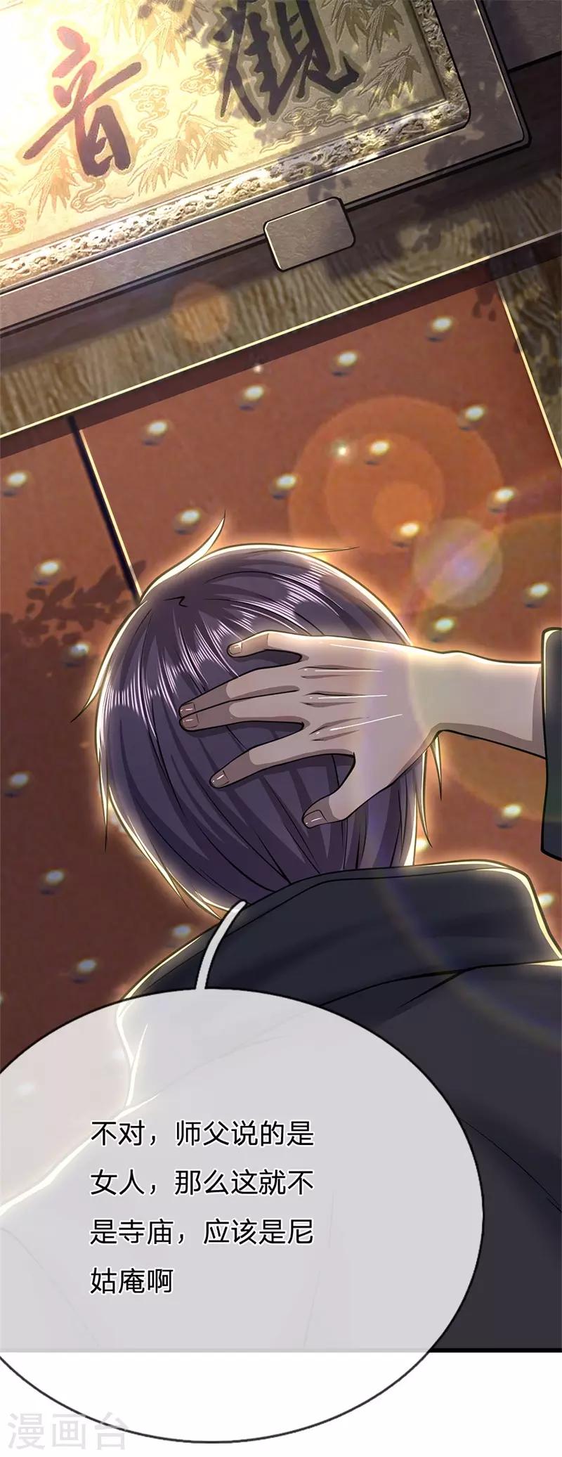 第224话 值得尊重的对手9
