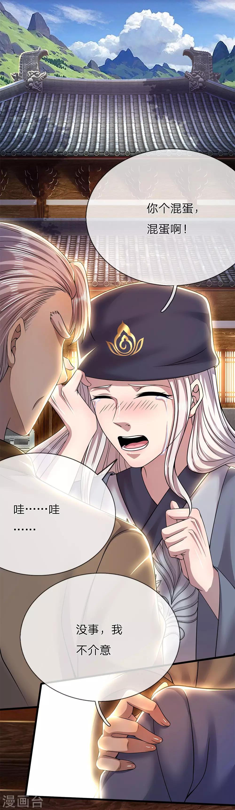 第225话 不想再躲了11