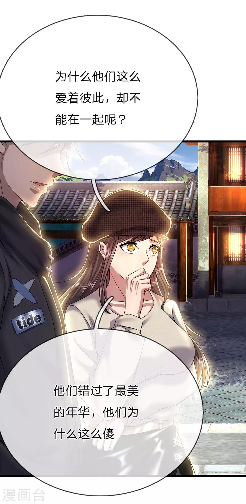 第225话 不想再躲了13