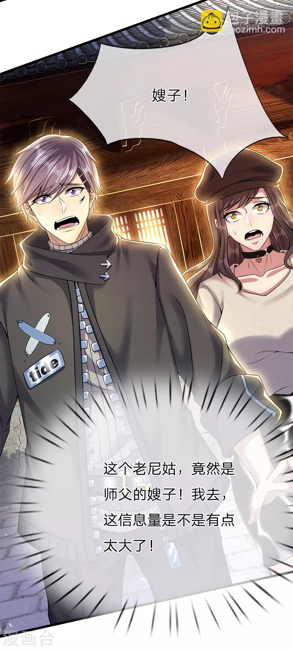 第225话 不想再躲了17