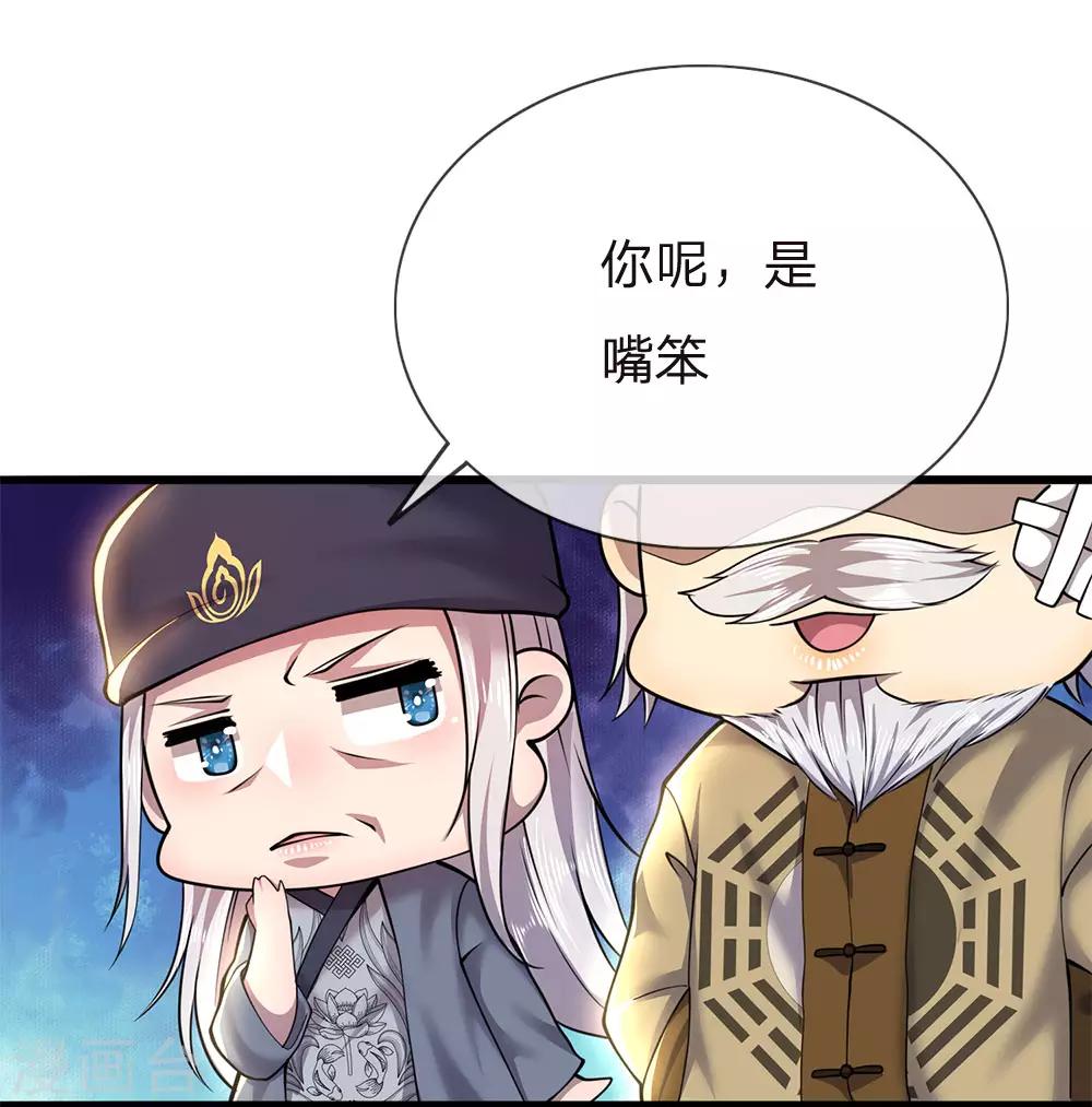 第227话 公平竞争0