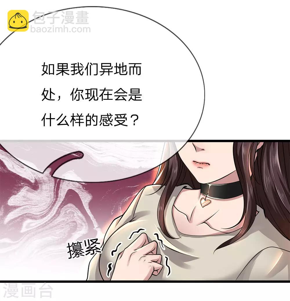 第227话 公平竞争14