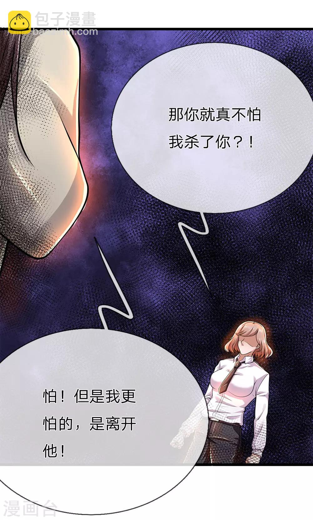 第227话 公平竞争16