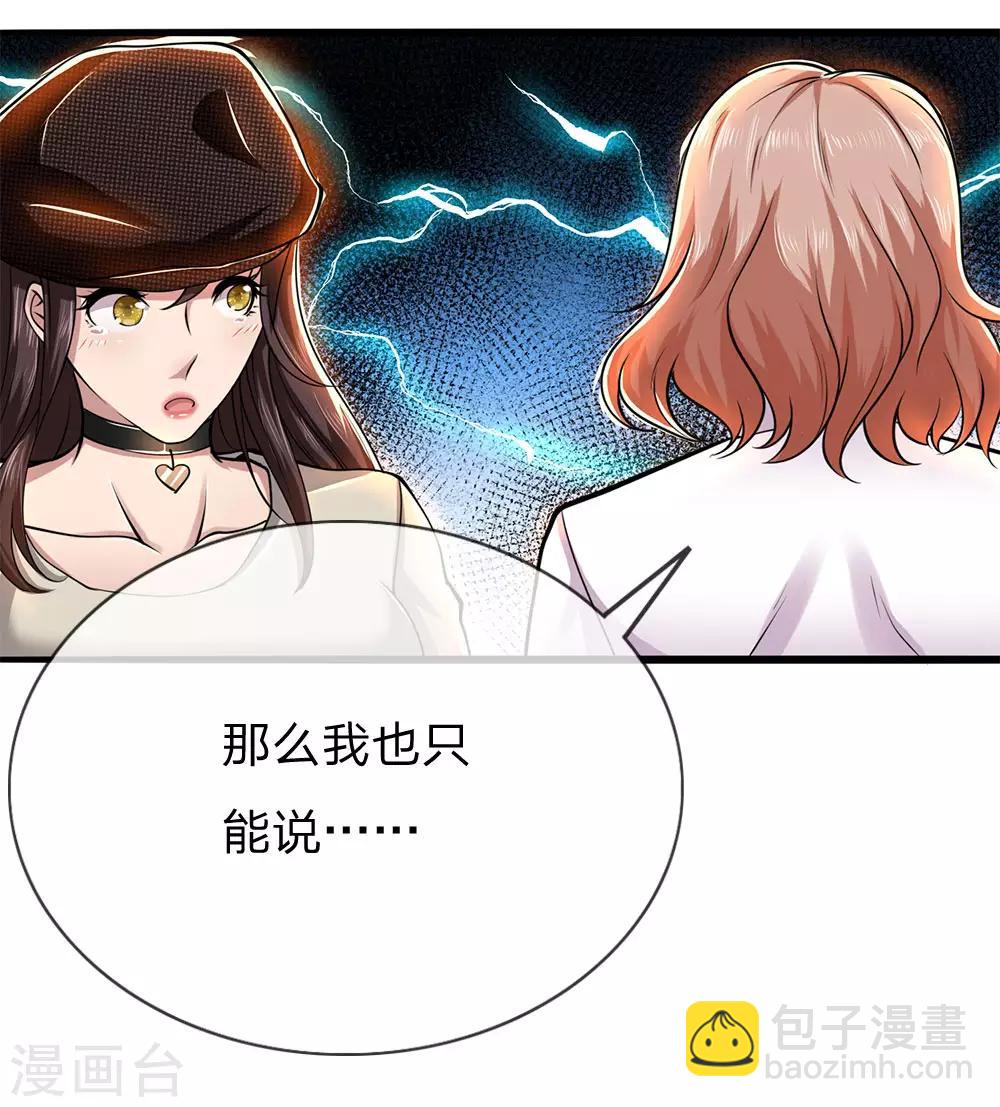 第227话 公平竞争19