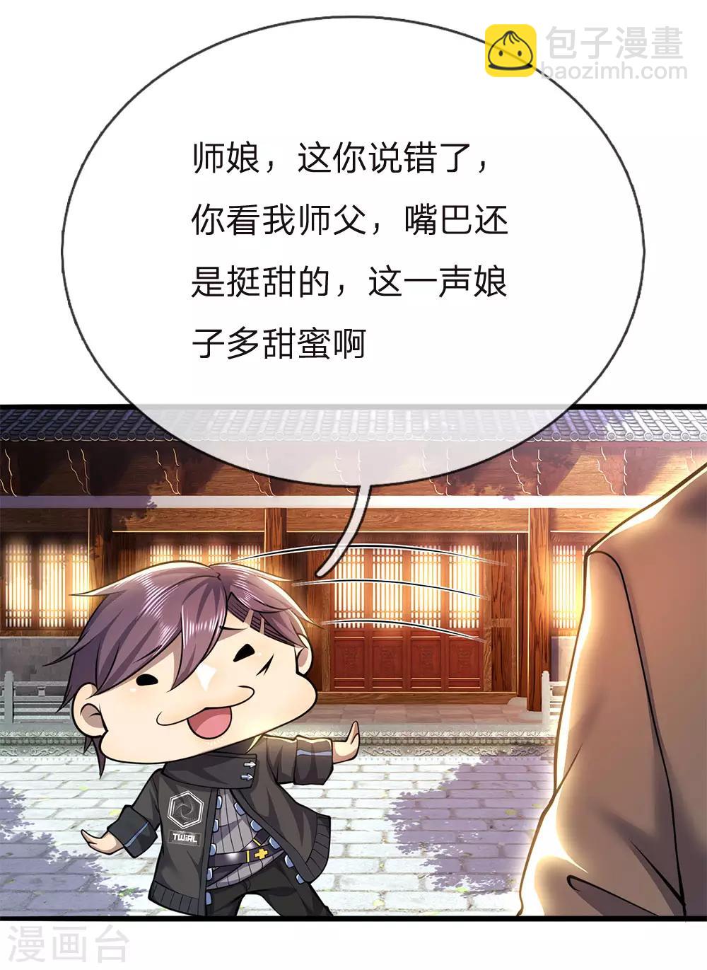 第227话 公平竞争2