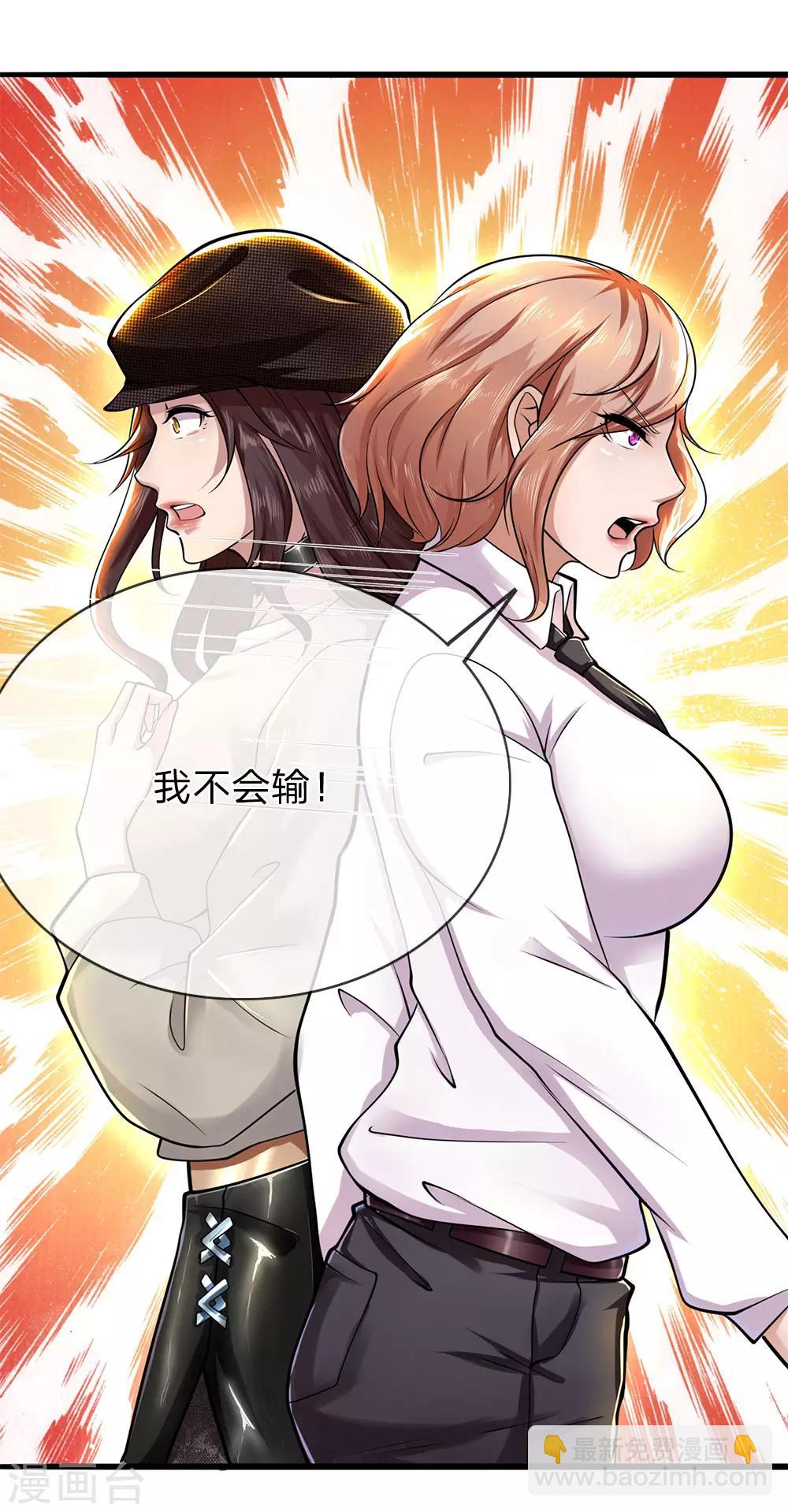 第227话 公平竞争20