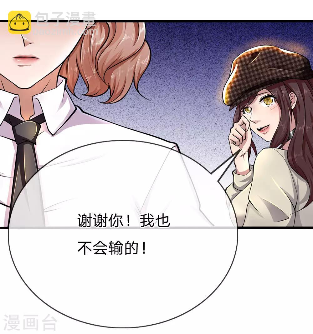 第227话 公平竞争21