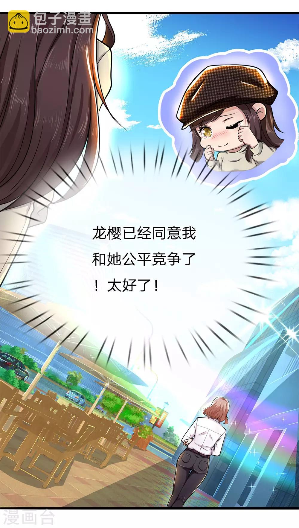 第227话 公平竞争22