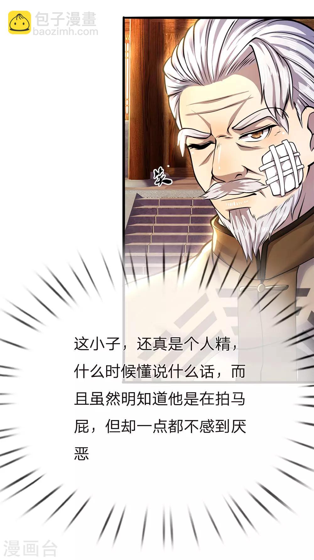 第227话 公平竞争3