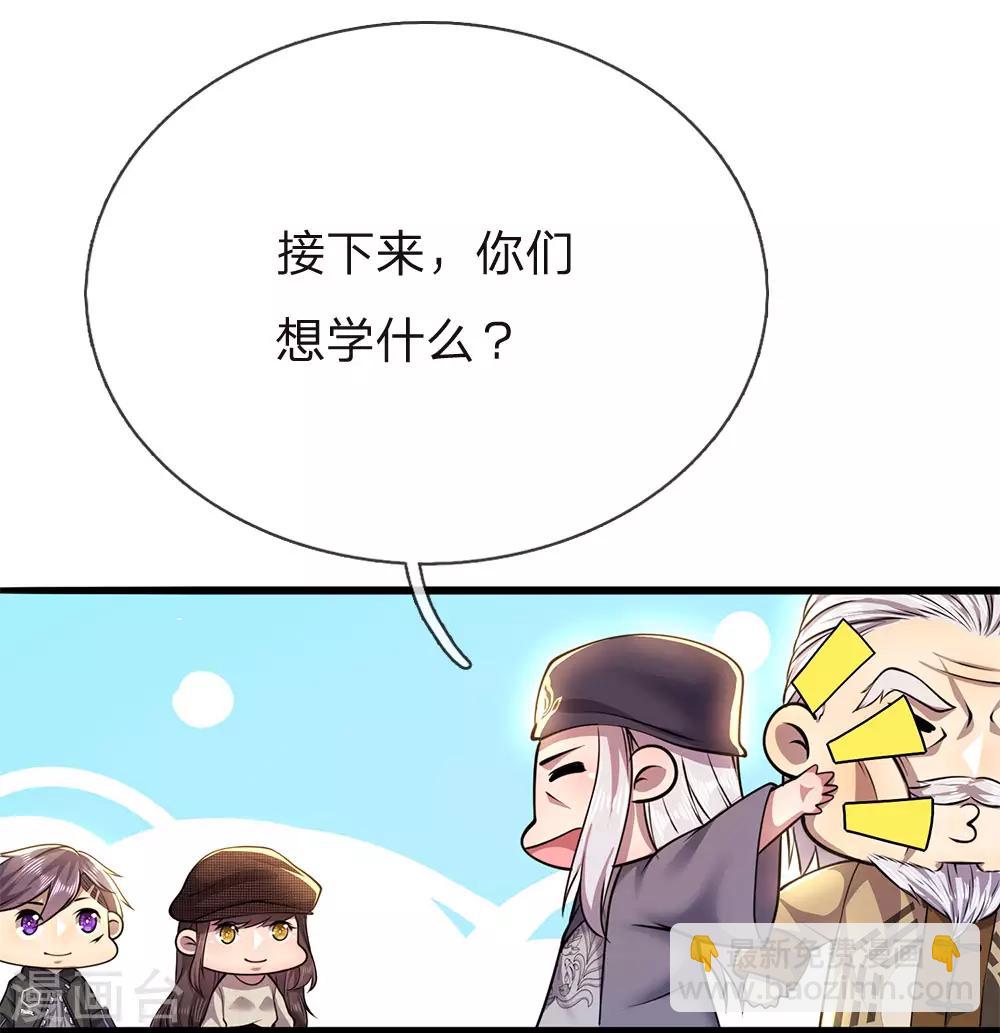 第227话 公平竞争4