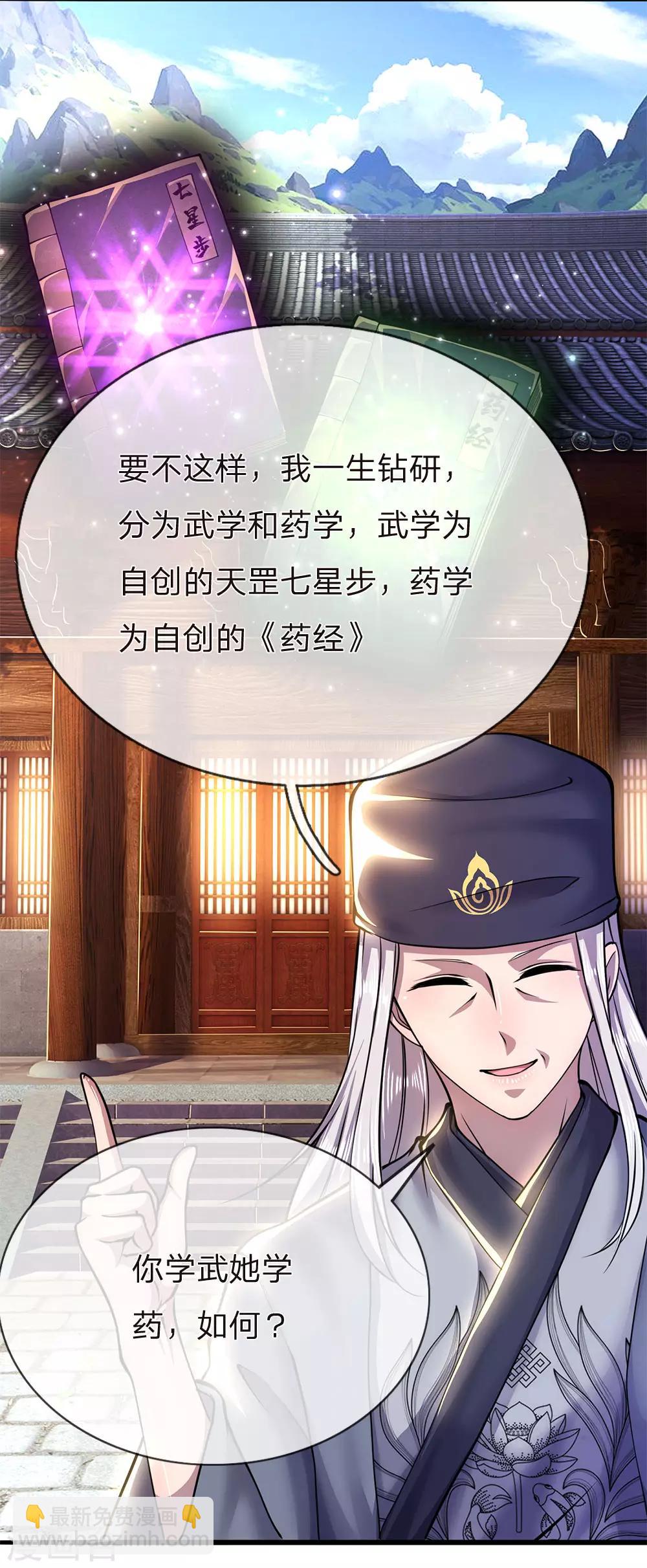第227话 公平竞争5