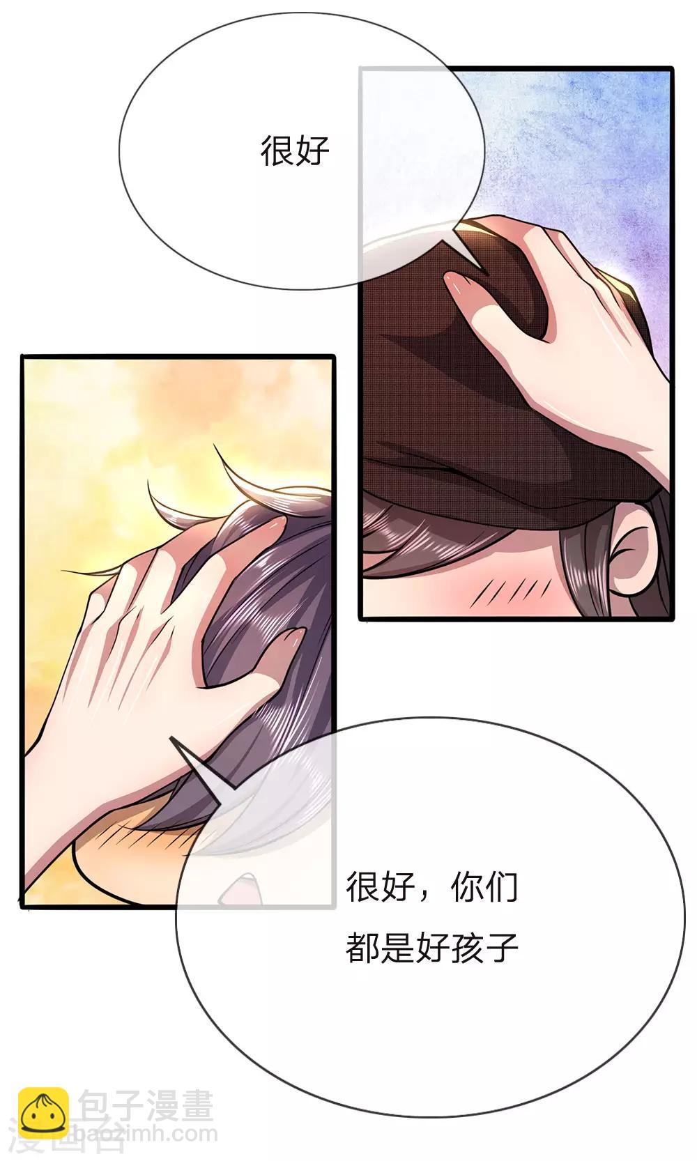 第227话 公平竞争7