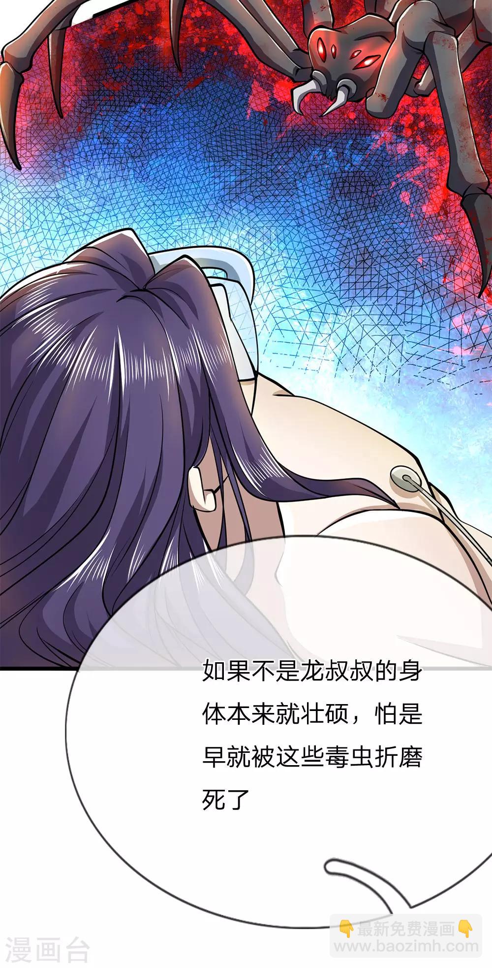 第228话 解药18