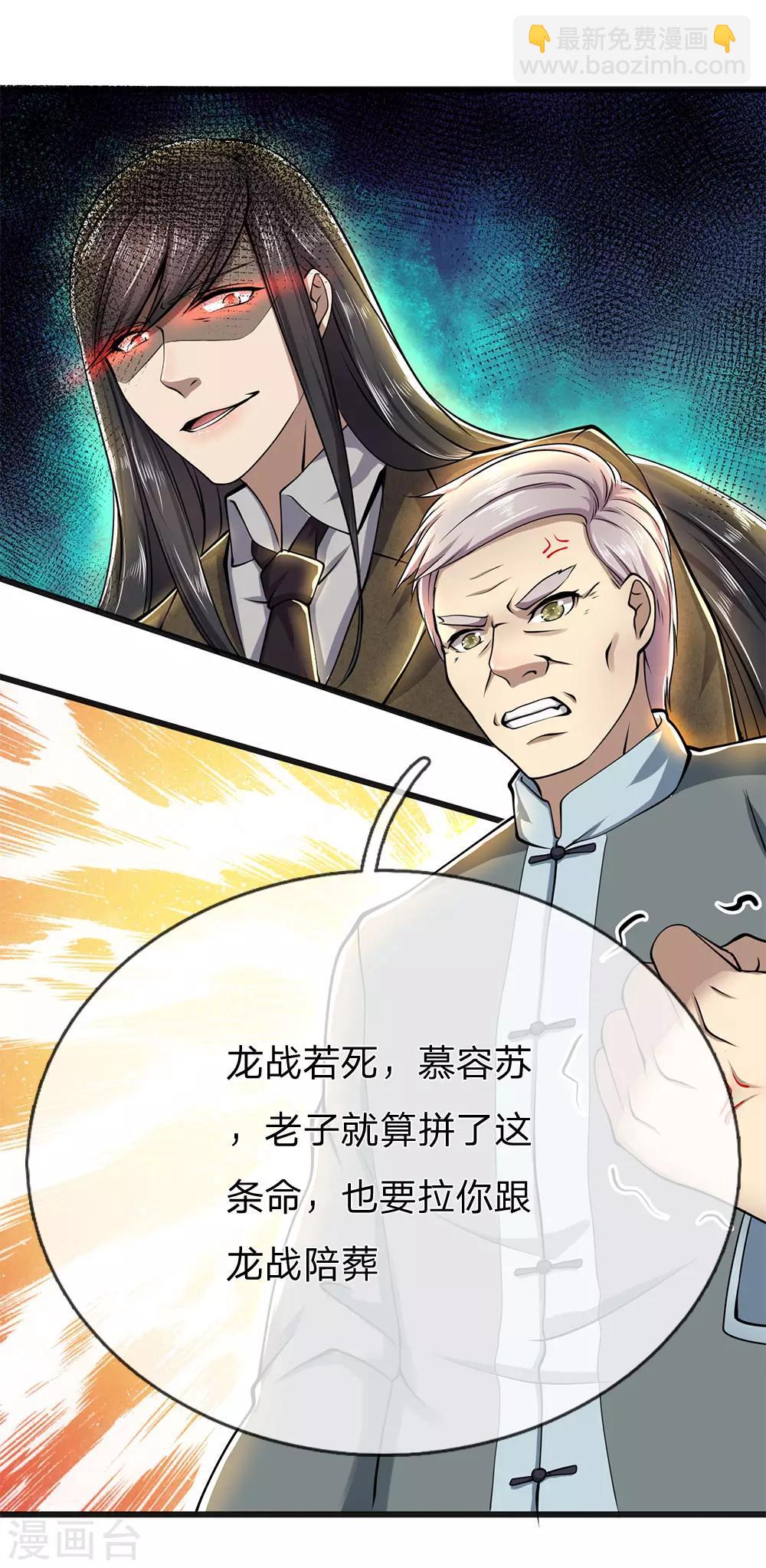 第228话 解药19