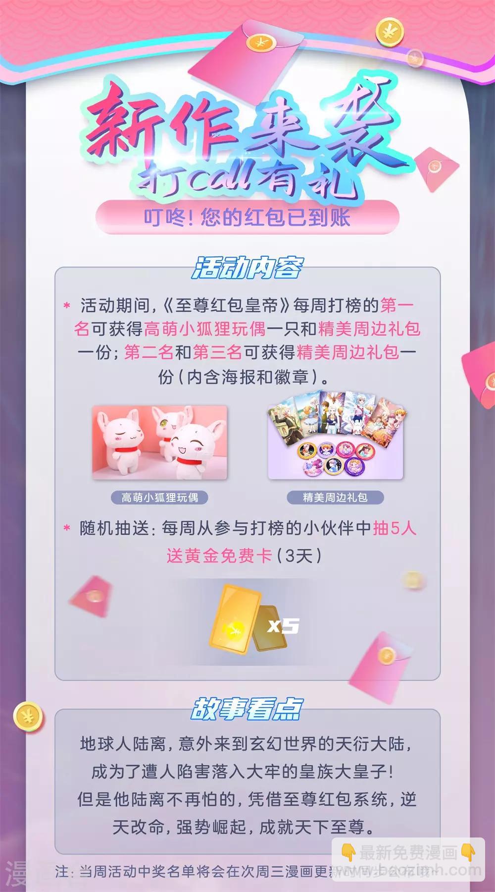 第228话 解药22