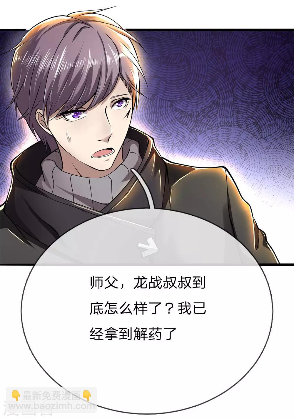 第228话 解药5