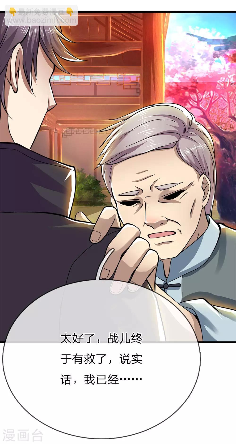 第228话 解药9