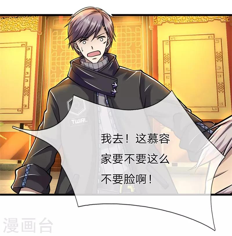 第229话 西蜀九华门11