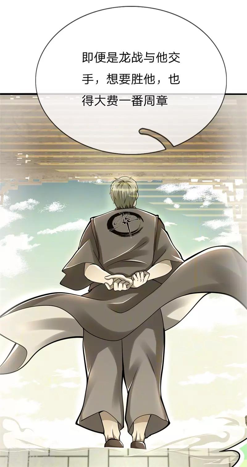 第229话 西蜀九华门21