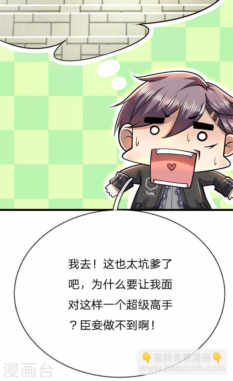 第229话 西蜀九华门22
