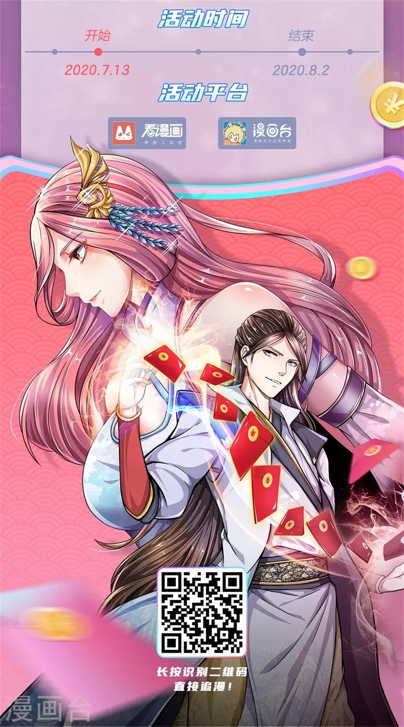 第229话 西蜀九华门24