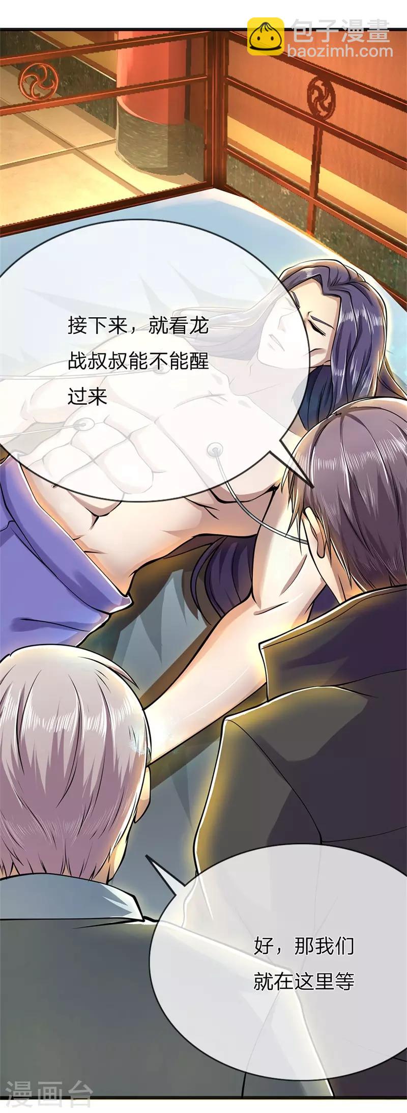第229话 西蜀九华门3