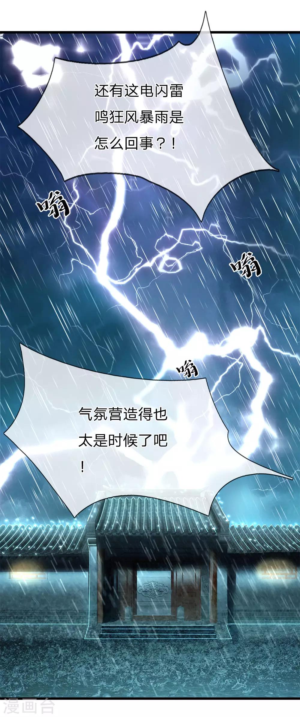 第231话 岔开话题0