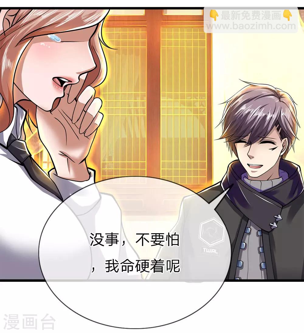 第231话 岔开话题10