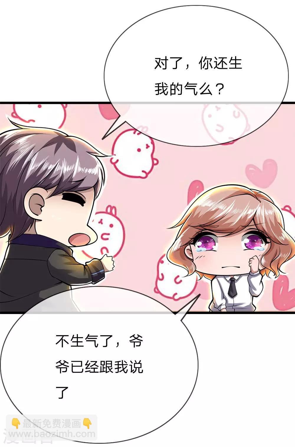 第231话 岔开话题11