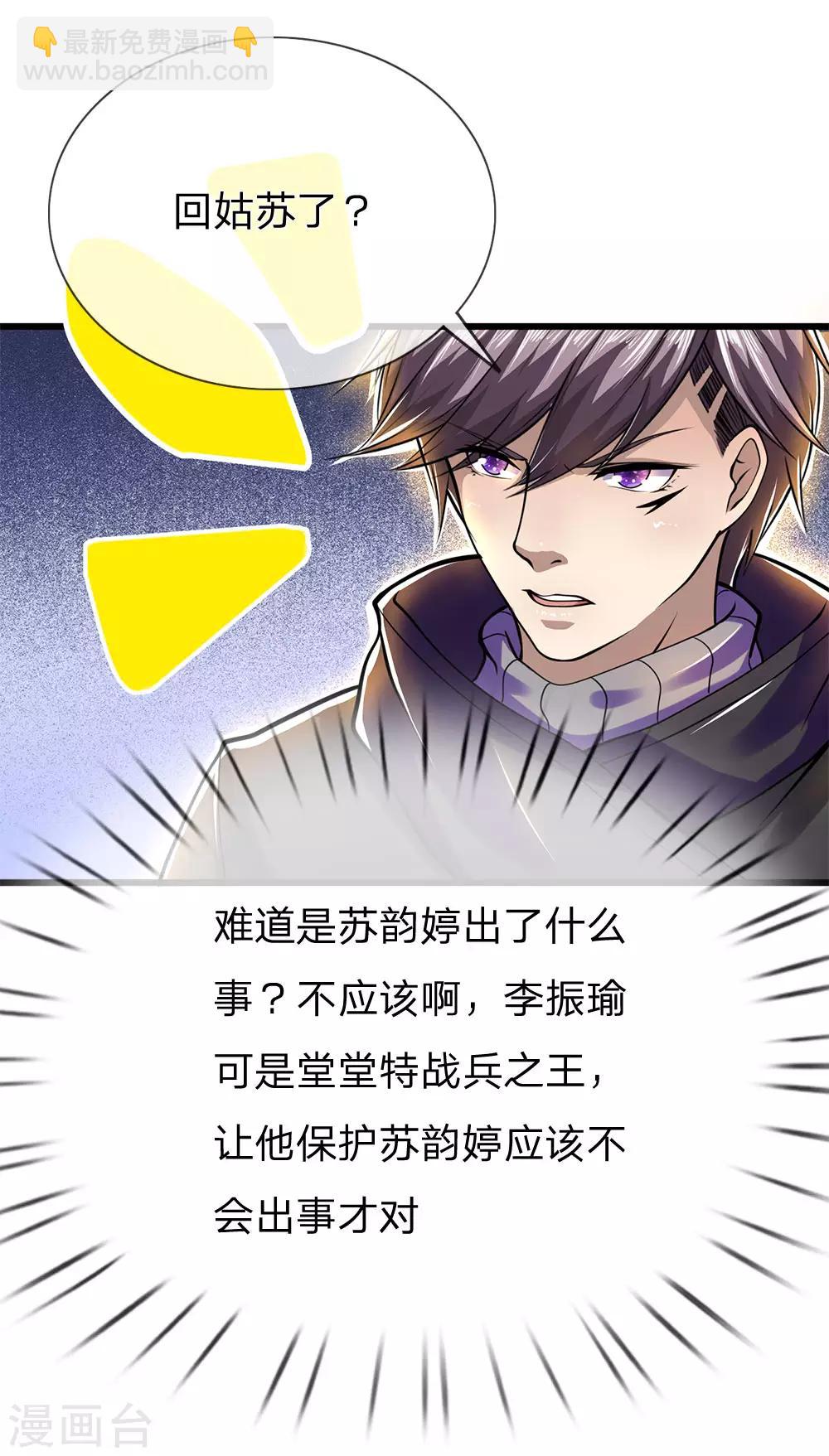 第231话 岔开话题15