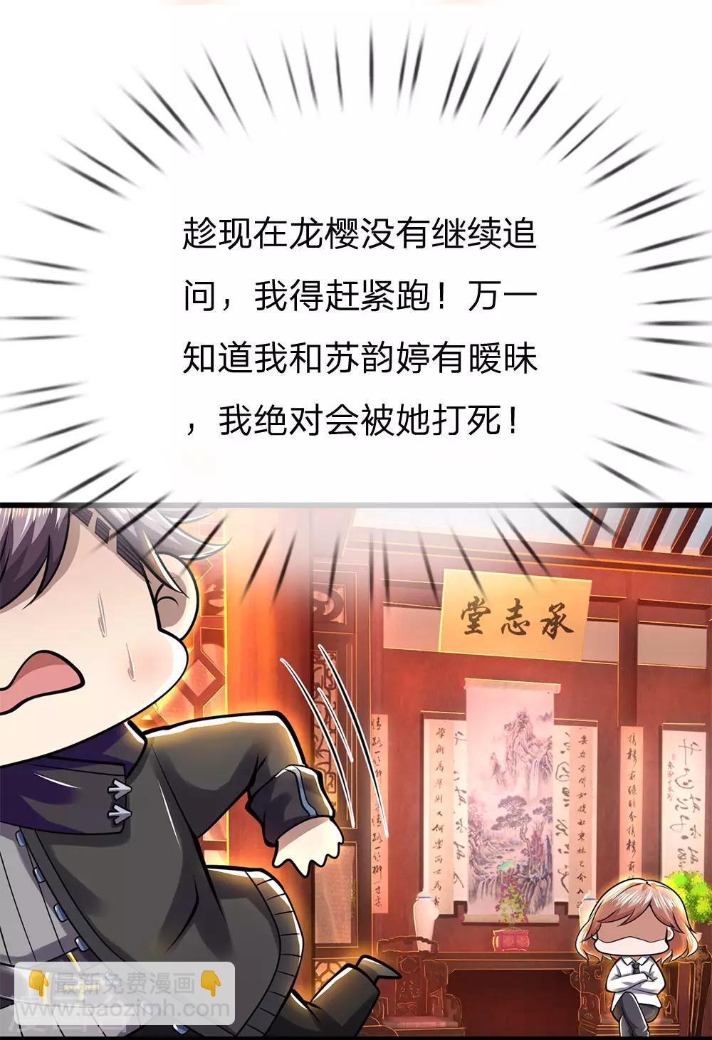第231话 岔开话题19