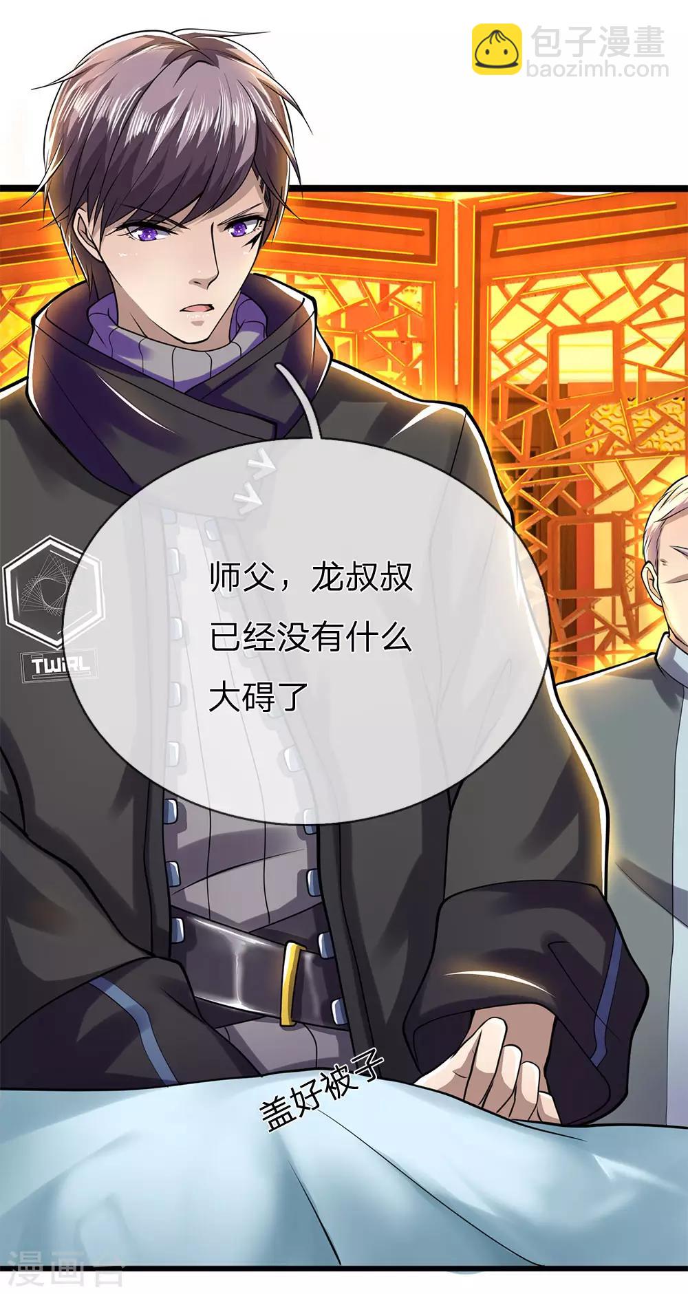 第231话 岔开话题21
