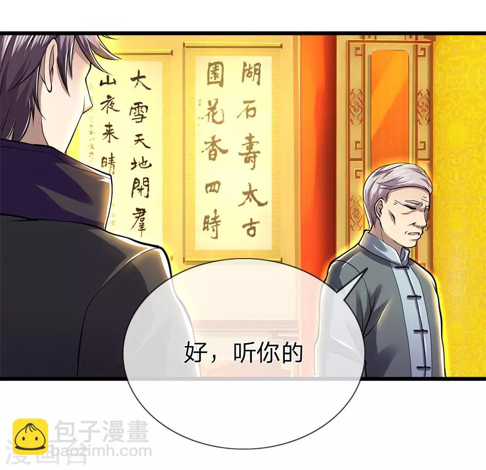 第231话 岔开话题23