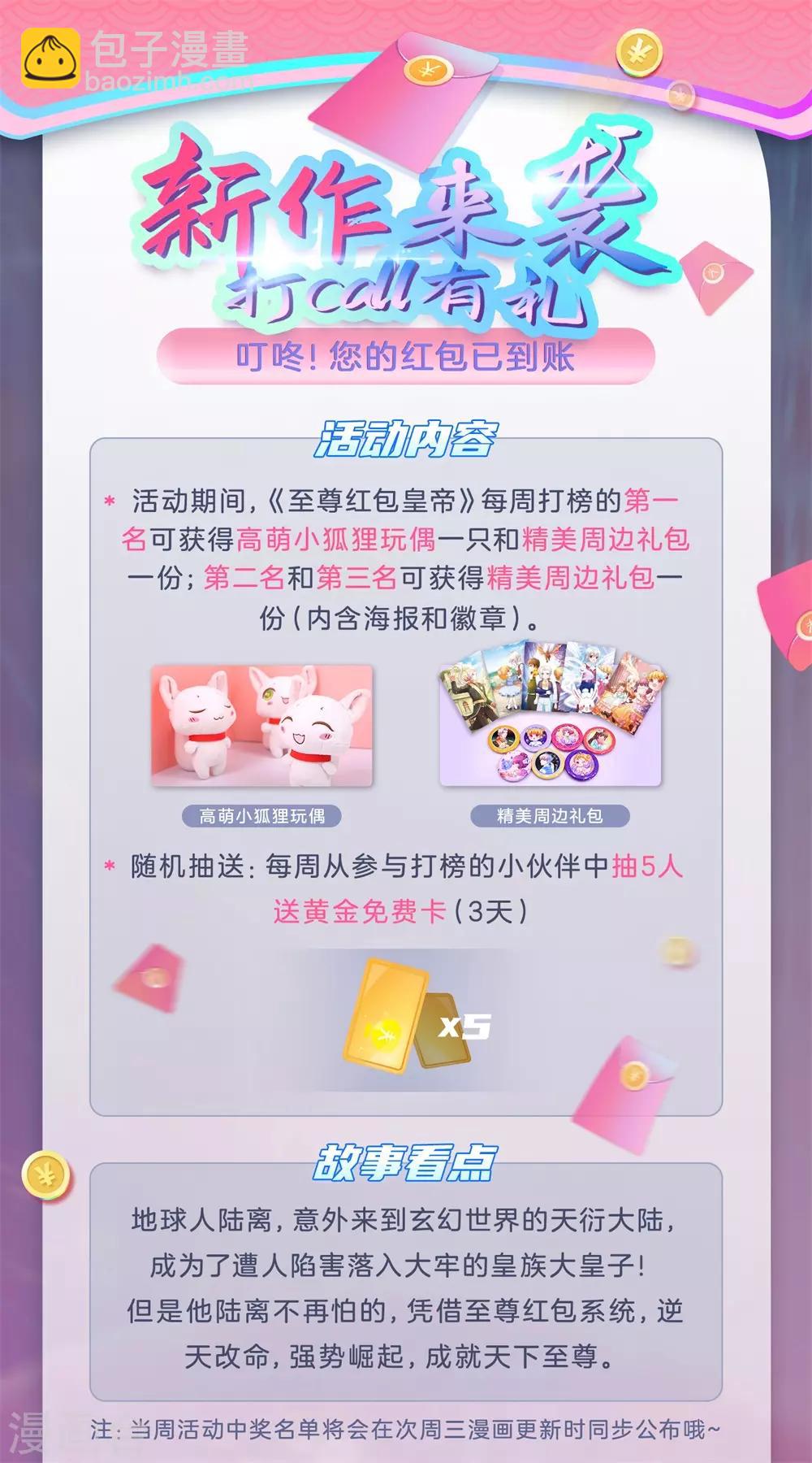 第231话 岔开话题24